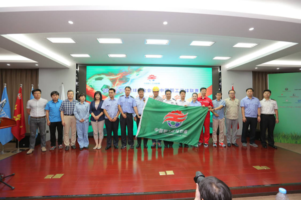 B体育旗下公司承办的2017“中国足球基金会杯”中国职工足球联赛在京启动